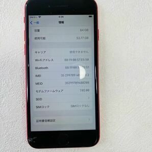 Apple iPhone 8 SIMフリー プロダクトレッドMRRY2J/A au判定◯の画像8