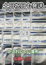 湿布　スキットクールドクター　7枚入20個　医薬部外品_画像1