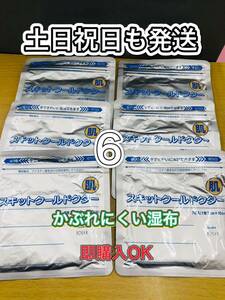 湿布　スキットクールドクター　7枚入6個　医薬部外品