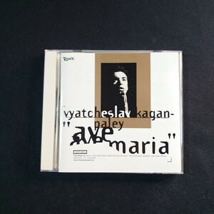 Vyatcheslav Kagan-Paley『Ave Maria』スラヴァ/ヴャチェスラフ・カガン/CD /#YECD1686