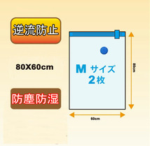 圧縮袋 ふとん 布団圧縮袋 6枚セット 掛け布団収納袋 掃除機対応 M_画像8