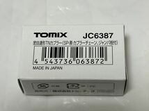 新品　TOMIX TNカプラー JC6387 密自連形TNカプラー(SP・黒・カプラーチェーン、ジャンパ栓付) トミックス_画像1