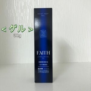  FAITH ラメラベールex モイストキープ ゲル 30g