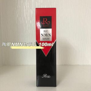  REVI 陶肌 NMN セラム 100ml