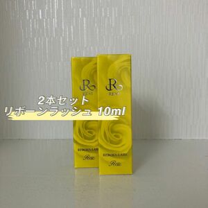  REVI 2本セット リボーンラッシュ 10ml まつ毛専用美容液