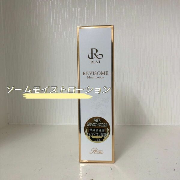  REVI ソーム モイスト ローション 120ml