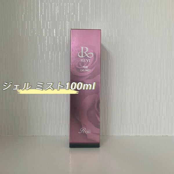  REVI ジェル ミスト 100ml 陶肌