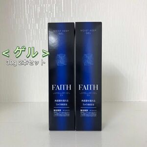  2本セット ラメラベールex モイストキープ ゲル 30g