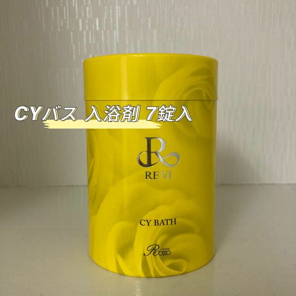  REVI CY バス 入浴剤 7錠入 BATH