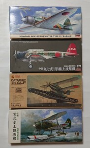 ハセガワ、フジミ1/72 日本海軍機4機セット未組立(一部開封済み)