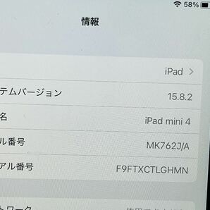 Apple iPad mini 4 A1550/アップル アイパッド ミニ4/本体/本体 判定〇 動作確認＆初期化OK 判定〇 稼動品の画像2