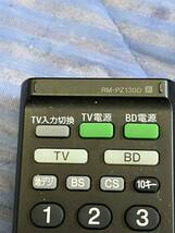 SONY ソニー　BDリモコン　RM-PZ130D 稼働品_画像4