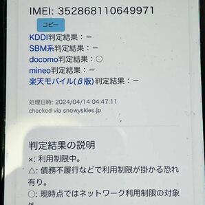 【iPhone 本体】 Apple iPhone 11pro MAX アップル アイフォン11 プロ マックス（A2218) docomo ドコモ 判定◯ パーツどり端末 ジャンクの画像8