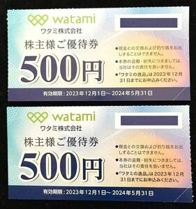 ★最新【送料無料】ワタミ 株主優待券 1000円分 (500円×2枚) ★ ワタミの宅食 焼肉の和民 鳥メロ ミライザカ など