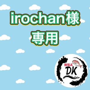 タングステン　タイラバヘッド　irochan様専用　オレンジ100g5個　150g3個