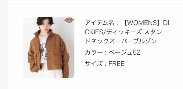 DICKIES/ディッキーズ スタンドネックオーバーブルゾン