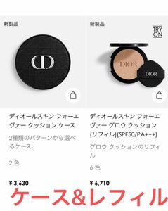 クリスチャンディオール Dior ディオールスキンフォーエヴァークッションケース エンブロイダード カナージュ レフィル