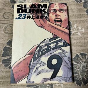 スラムダンク　完全版　23巻　井上雄彦　slam dunk