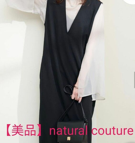 【美品】natural couture ジャンパースカート　ワンピース　ブラック 黒 Vネック