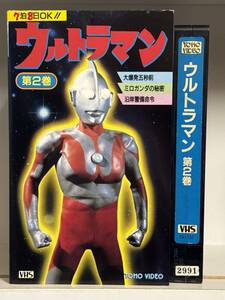  higashi . Ultraman no. 2 volume 