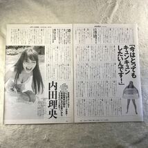 9.内田理央、雑誌切り抜き_画像1