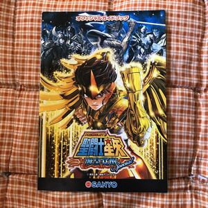 パチスロ　遊戯説明書　聖闘士星矢