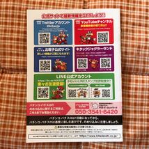 パチスロ、ゴーゴージャングラー3、遊戯説明書_画像2