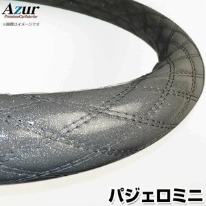 パジェロミニ ラメシルバー M ハンドルカバー ステアリングカバー Azur 日本製 内装品 三菱 送料無料 沖縄発送不可