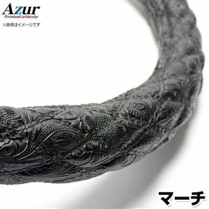 マーチ 和彫ブラック S ハンドルカバー ステアリングカバー Azur 日本製 内装品 日産 送料無料 沖縄発送不可