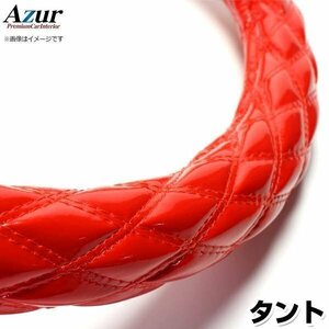 タント エナメルレッド S ハンドルカバー ステアリングカバー Azur 日本製 内装品 ダイハツ 送料無料 沖縄発送不可