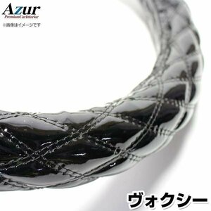 ヴォクシー エナメルブラック M ハンドルカバー ステアリングカバー Azur 日本製 内装品 トヨタ 送料無料 沖縄発送不可