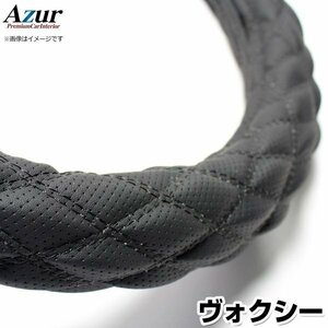 ヴォクシー ディンプルブラック M ハンドルカバー ステアリングカバー Azur 日本製 内装品 トヨタ 送料無料 沖縄発送不可