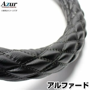 アルファード ソフトレザーブラック M ハンドルカバー ステアリングカバー Azur 日本製 内装品 トヨタ 送料無料 沖縄発送不可