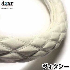 ヴォクシー ソフトレザーホワイト M ハンドルカバー ステアリングカバー Azur 日本製 内装品 トヨタ 送料無料 沖縄発送不可