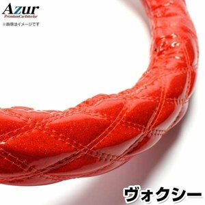 ヴォクシー ラメレッド M ハンドルカバー ステアリングカバー Azur 日本製 内装品 トヨタ 送料無料 沖縄発送不可