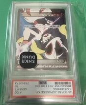 ★PSA10★ ポケモンカード　コルニSR XYライジング　正規品_画像8