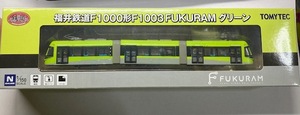 鉄道コレクション 福井鉄道F1000形FUKURAM グリーン