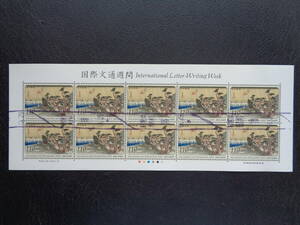 消印　　使用開　　2001年　　国際文通週間　　東海道五十三次之内・大磯　　110円　　フルシート