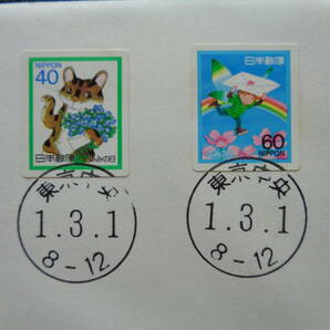 初日カバー  JPS版  1989年  セルフのり切手  東京中央/平成1.3.1の画像2