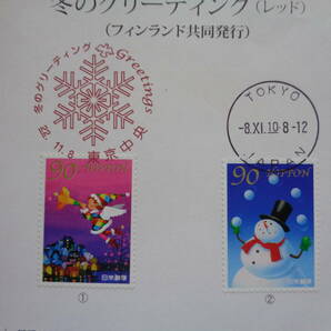初日印  切手説明書  2010年  冬のグリーティング切手  レッド  90円   東京中央/平成22.11.8の画像2