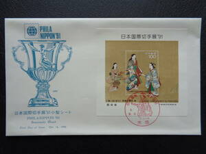  First Day Cover JPS version 1990 year Japan international stamp exhibition *91 small size seat Kyouhashi / Heisei era 2.10.16