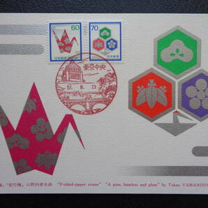 マキシマムカード  1982年   【慶弔用切手】 慶事用   東京中央/昭和57.8.23   MCカードの画像1