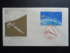  First Day Cover JPS version 1992 year international cosmos year Tokyo centre / Heisei era 4.7.7