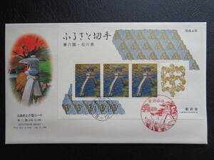 First Day Cover NCC version 1992 year Furusato Stamp Ishikawa prefecture . six . Kanazawa centre / Heisei era 4.1.10 small size seat 