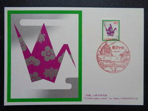  Maximum card 1983 year ordinary stamp [.. for stamp ].. for . crane (40 jpy ) Showa era 58.11.22 MC card 