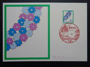  Maximum card 1983 year ordinary stamp [.. for stamp ].. for flower wheel (40 jpy ) Showa era 58.11.22 MC card 