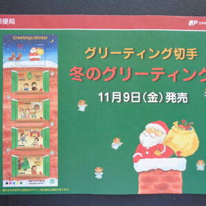 初日印  切手説明書  2012年   冬のグリーティング切手  レッド    東京中央/平成24.11.9の画像4