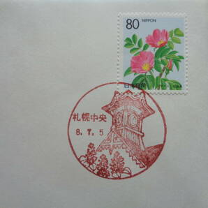 初日カバー  JPS版  1996年  ふるさと切手   ハマナス 北海道   札幌中央/平成8.7.5の画像2