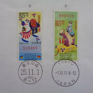 初日印  切手説明書  2013年   平成26年用年賀    東京中央/平成25.11.1の画像3