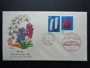  First Day Cover 1999 год марки Furusato pe-n орхидея Tokyo Metropolitan area маленький Ishikawa / эпоха Heisei 11.2.12